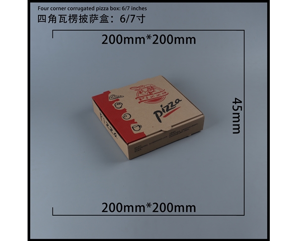 衡阳瓦楞批萨盒-四角6寸