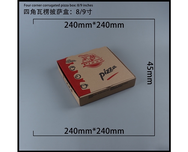 衡阳瓦楞批萨盒-四角9寸