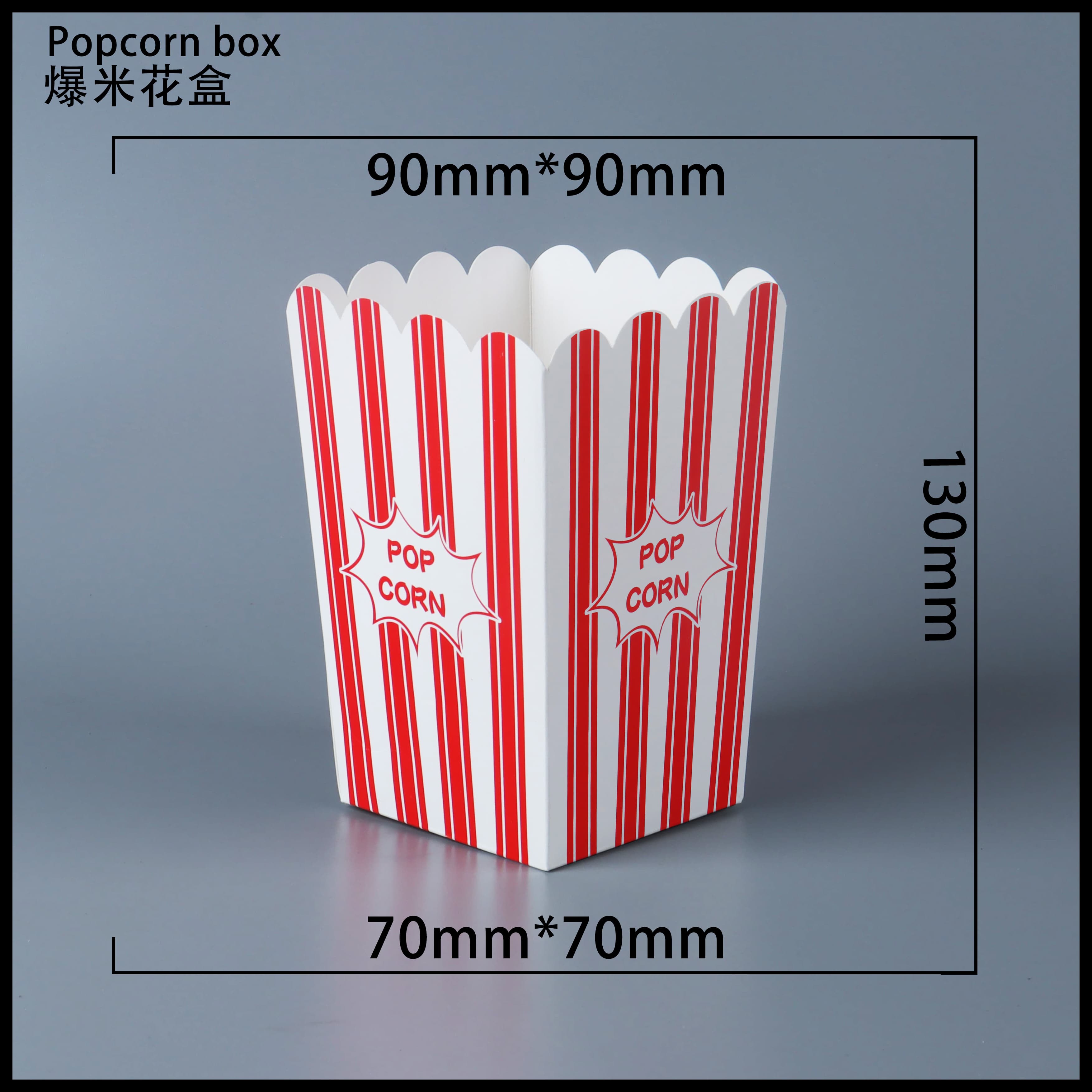 衡阳爆米花纸盒